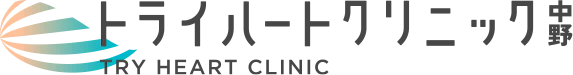 トライハートクリニック中野 TRY HEART CLINIC
